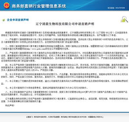 三家企業進軍直銷 金頤陽、清晨生物、綠活美地申牌，聚焦生物技術研究與開發